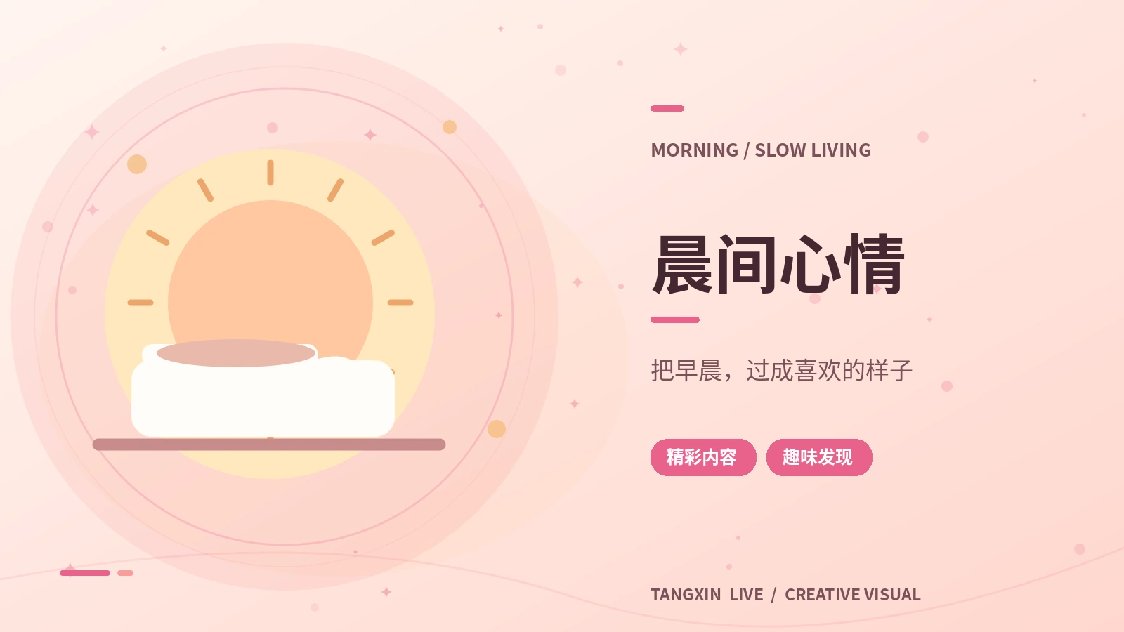 清晨十分钟整理