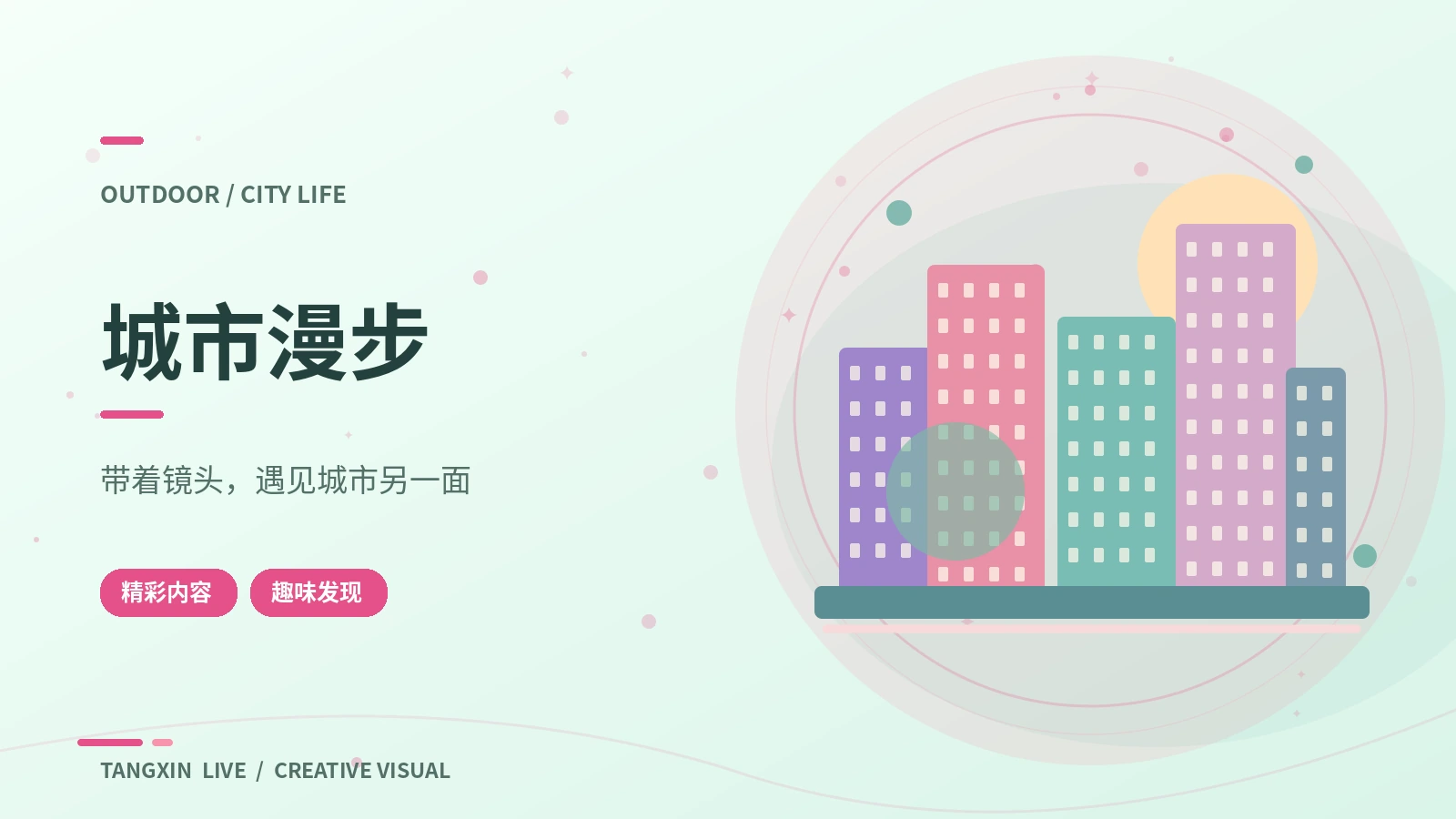 街角建筑与光影