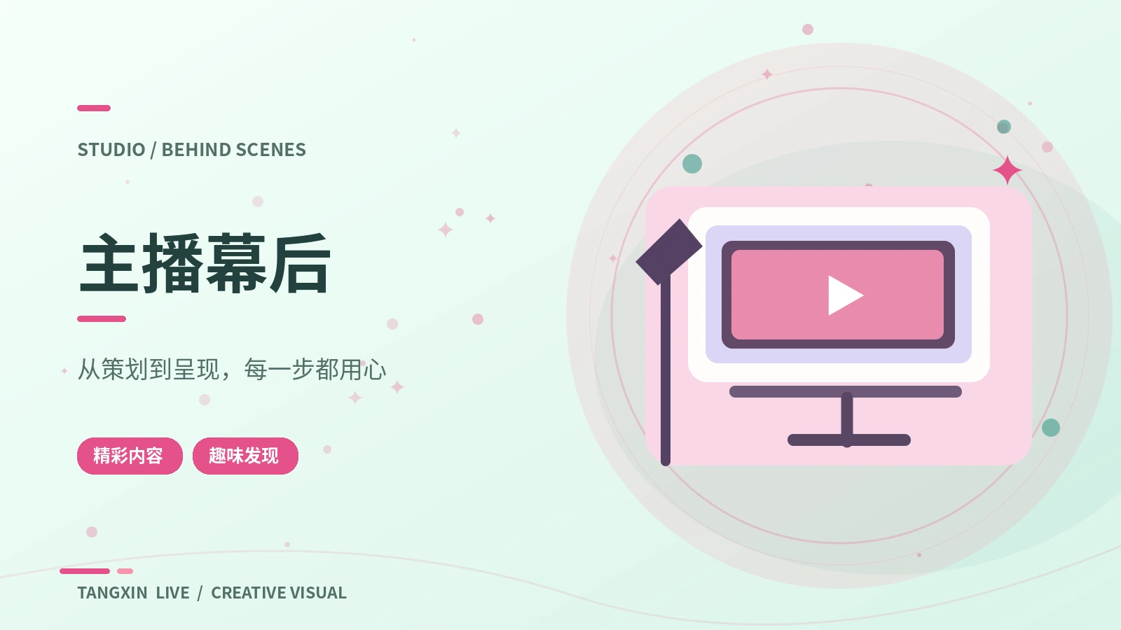 双机位直播构图
